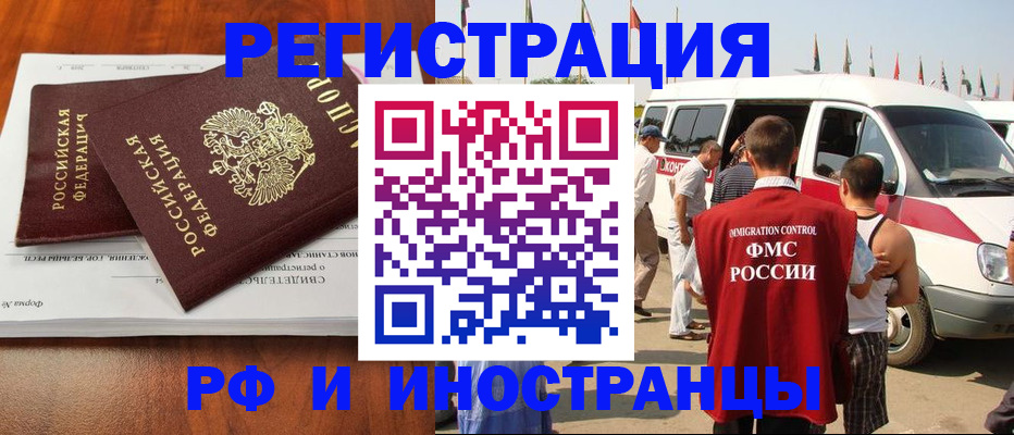 миграционный учет в Сыктывкаре