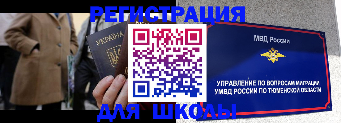 временная регистрация законно в Сыктывкаре