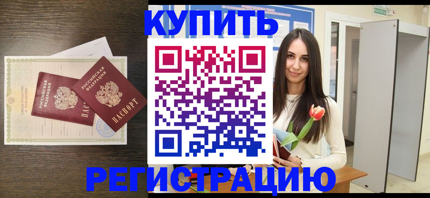временная регистрация недорого в Сыктывкаре