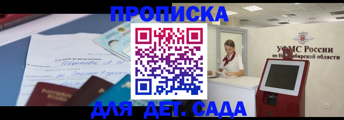 прописка для кредита в Сыктывкаре