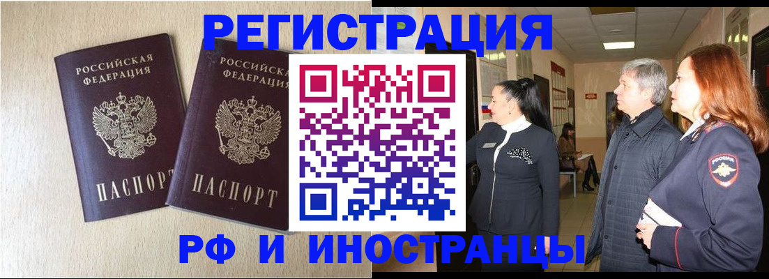 временная регистрация недорого в Сыктывкаре