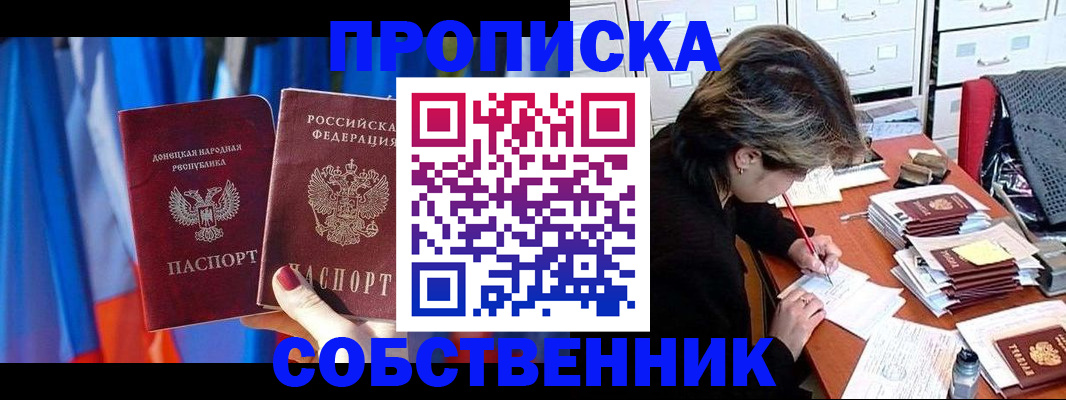 временная регистрация собственник в Сыктывкаре